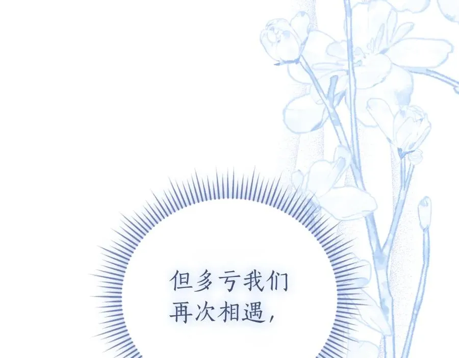 第46话 放下过去 第255页