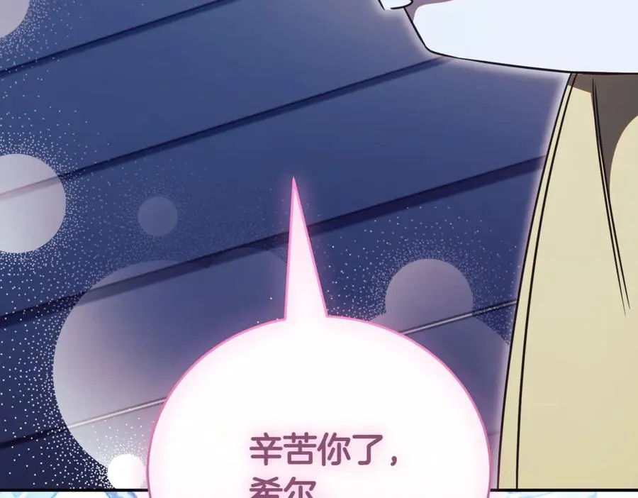 第46话 放下过去 第259页