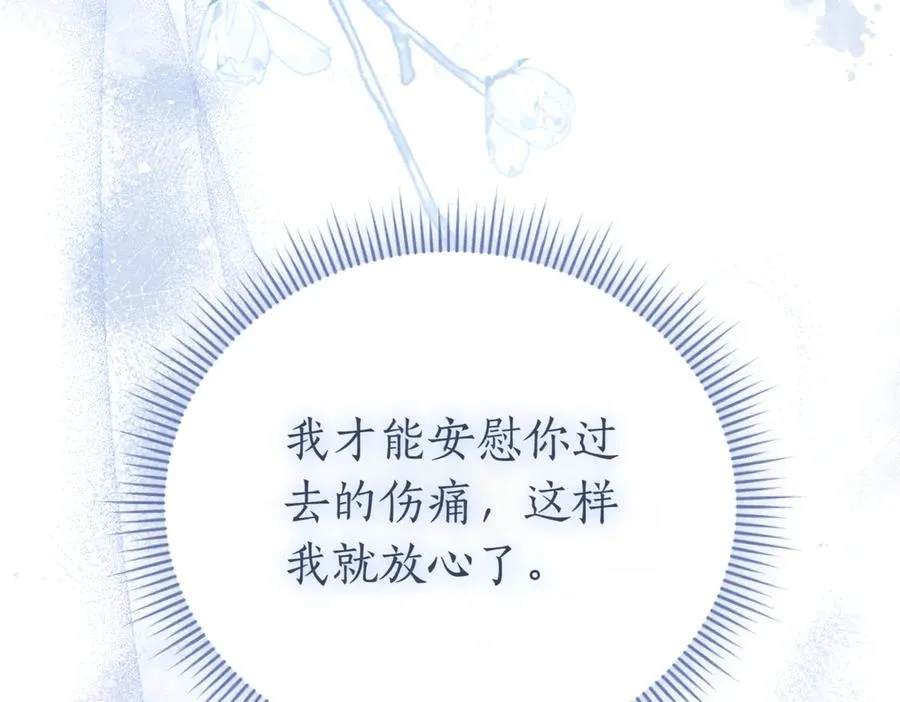 第46话 放下过去 第262页
