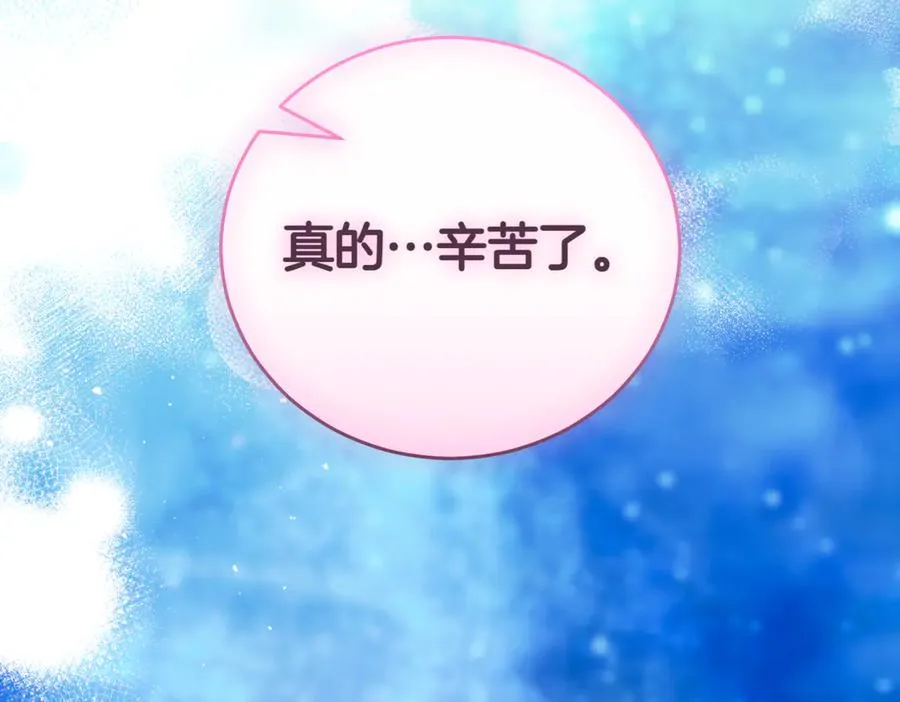 第46话 放下过去 第266页