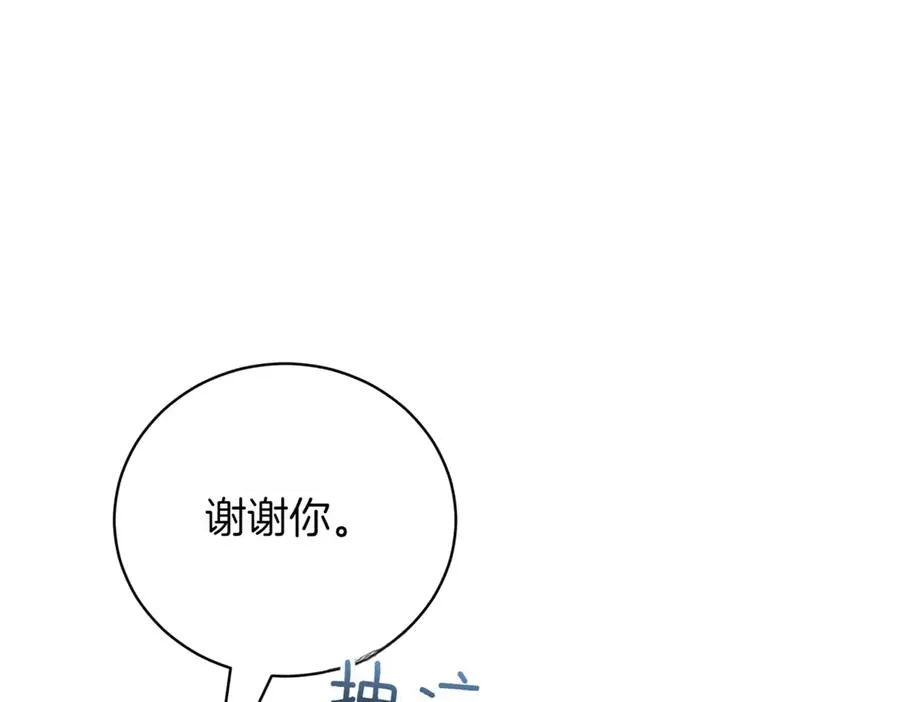 第46话 放下过去 第272页