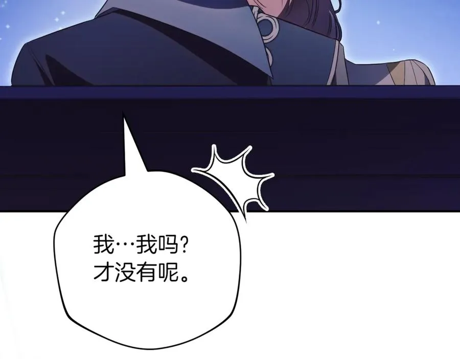 第46话 放下过去 第274页