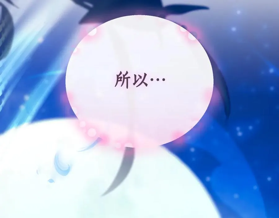 第46话 放下过去 第279页