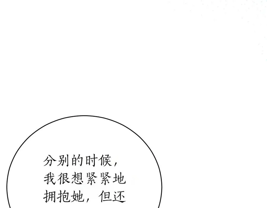 第46话 放下过去 第292页