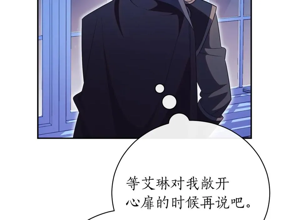第46话 放下过去 第294页