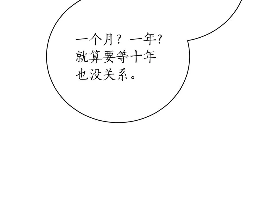 第46话 放下过去 第295页