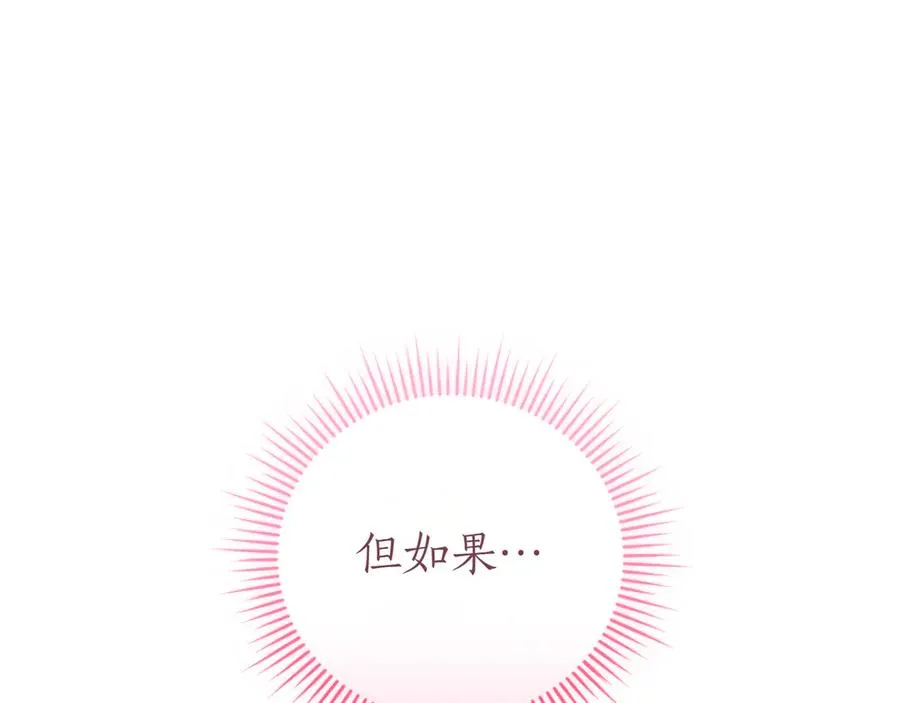 第46话 放下过去 第296页