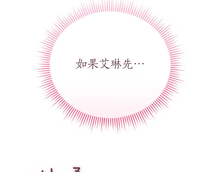 第46话 放下过去 第298页