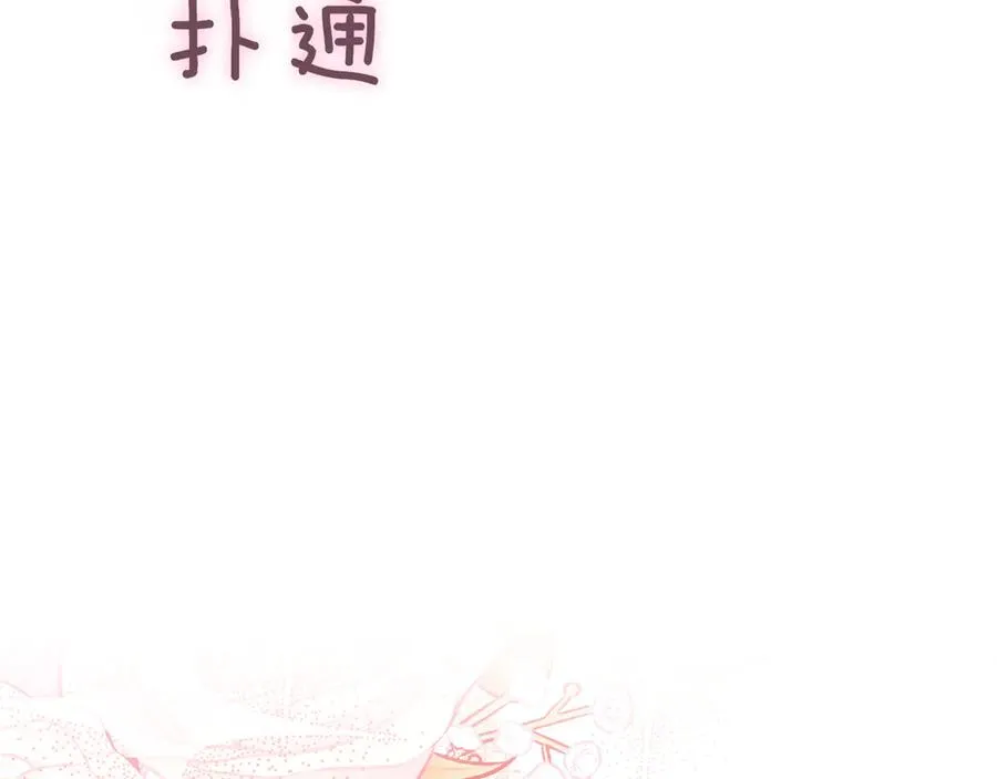 第46话 放下过去 第299页