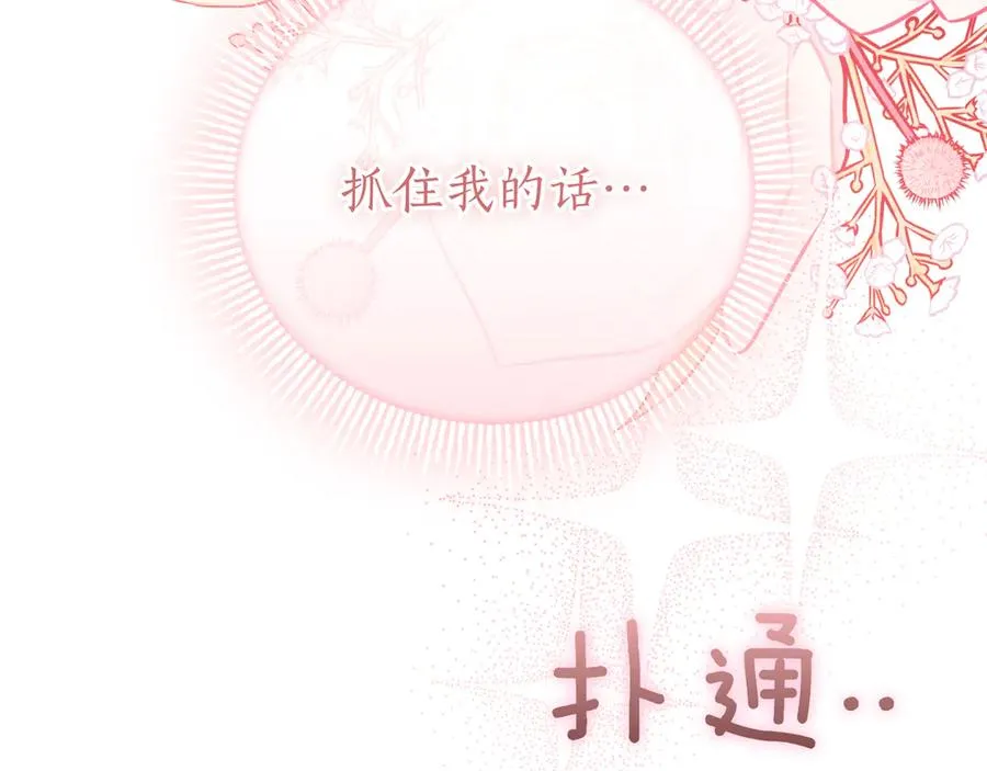 第46话 放下过去 第304页