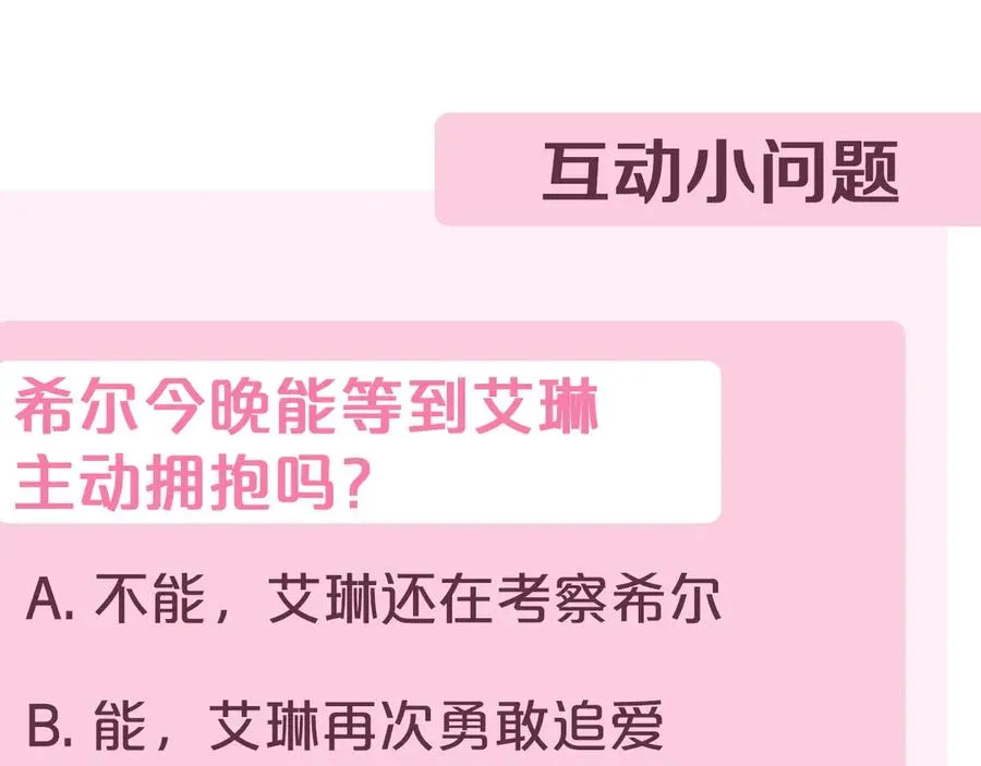 第46话 放下过去 第306页