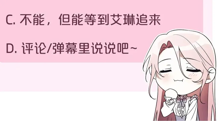 第46话 放下过去 第307页