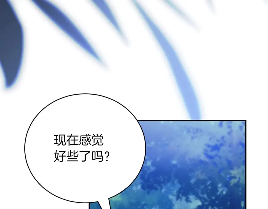 第47话 一点点骄傲 第8页
