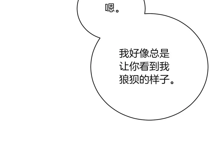 第47话 一点点骄傲 第10页