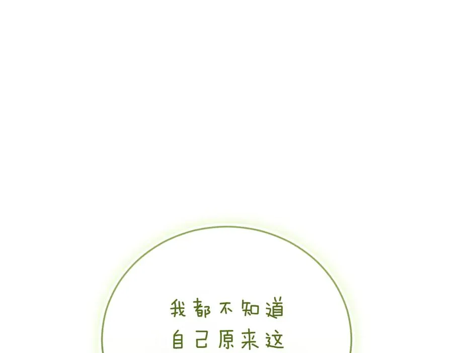 第47话 一点点骄傲 第11页