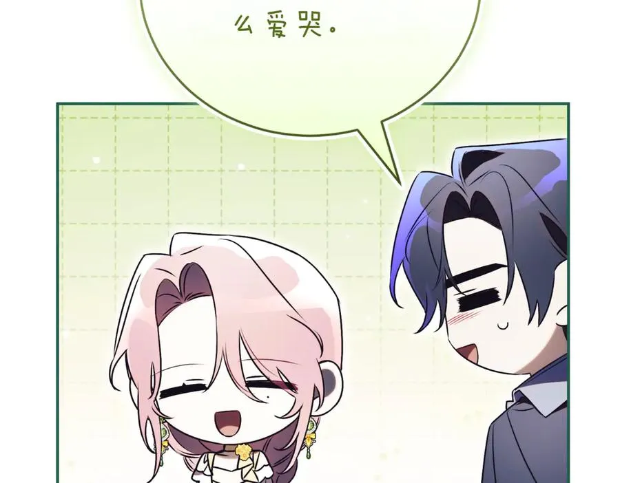 第47话 一点点骄傲 第12页