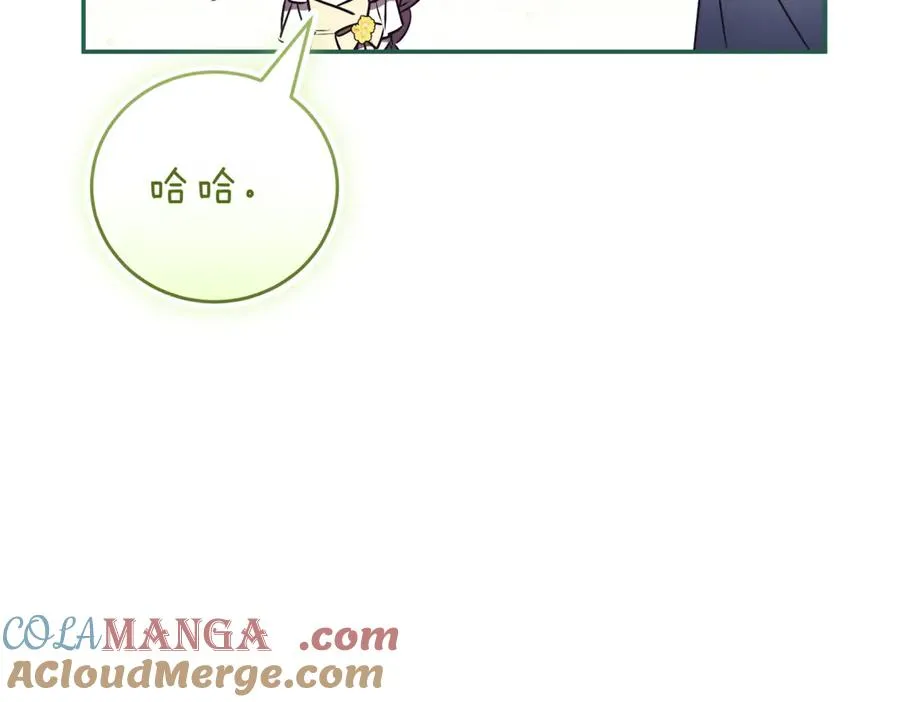 第47话 一点点骄傲 第13页