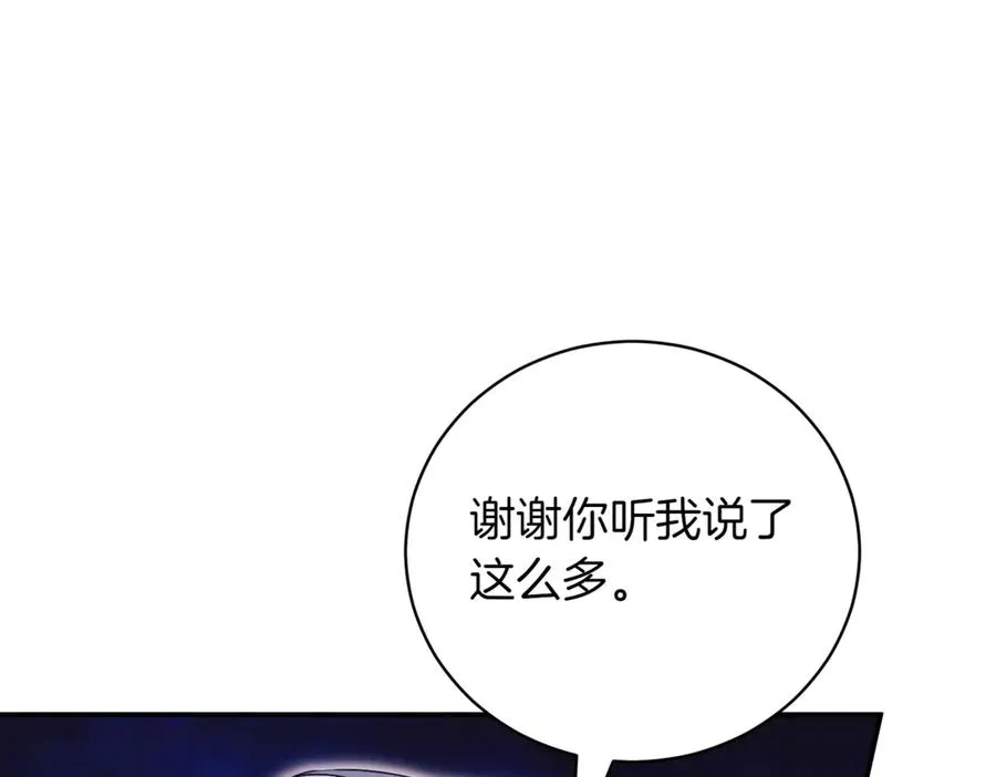 第47话 一点点骄傲 第14页