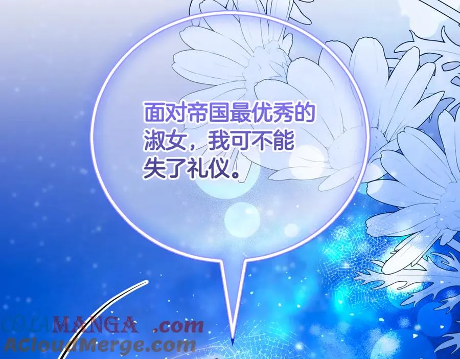 第47话 一点点骄傲 第21页