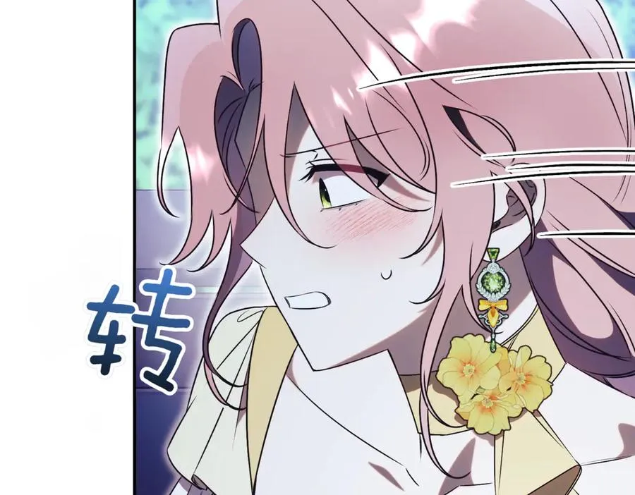 第47话 一点点骄傲 第30页
