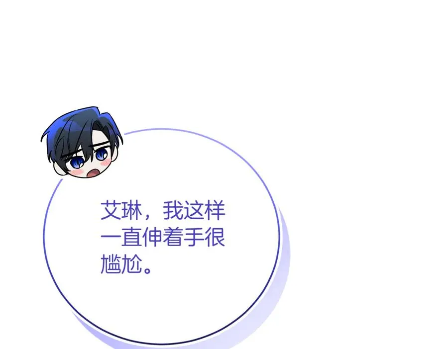第47话 一点点骄傲 第32页