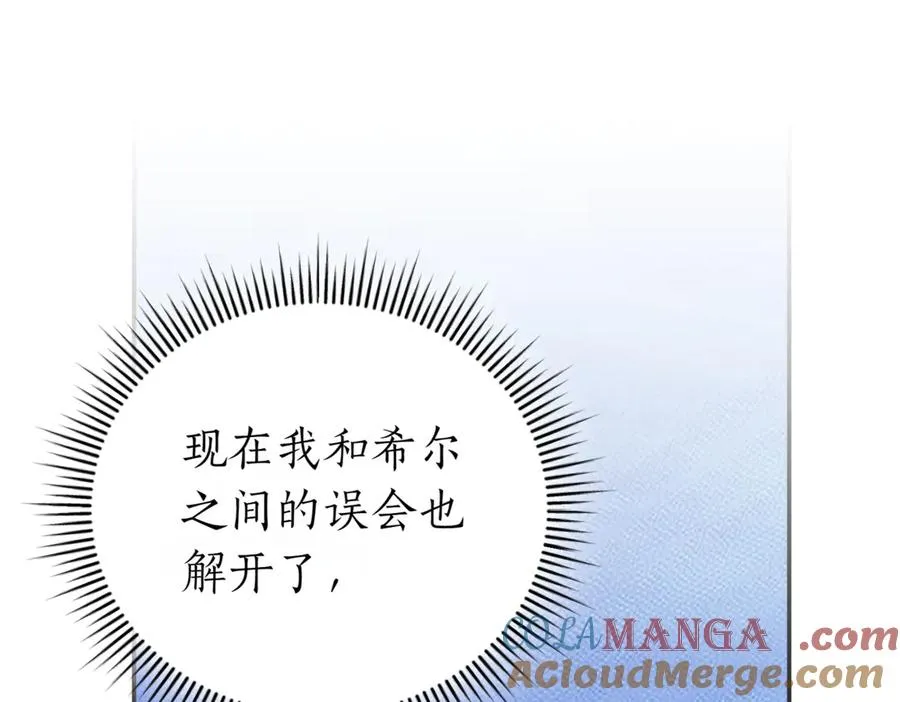 第47话 一点点骄傲 第41页