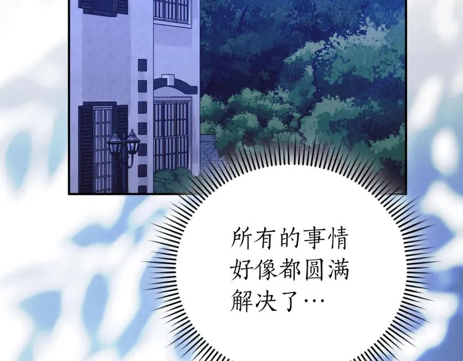 第47话 一点点骄傲 第43页