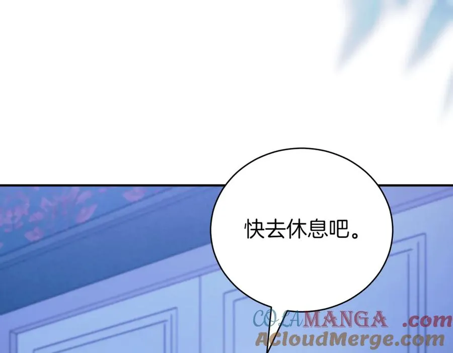 第47话 一点点骄傲 第45页