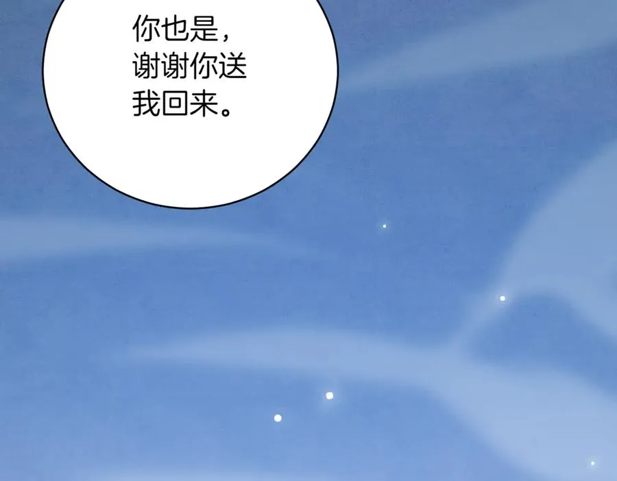 第47话 一点点骄傲 第47页