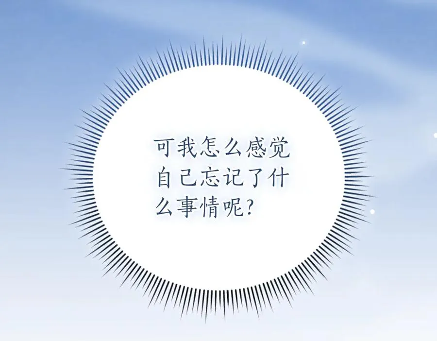 第47话 一点点骄傲 第48页