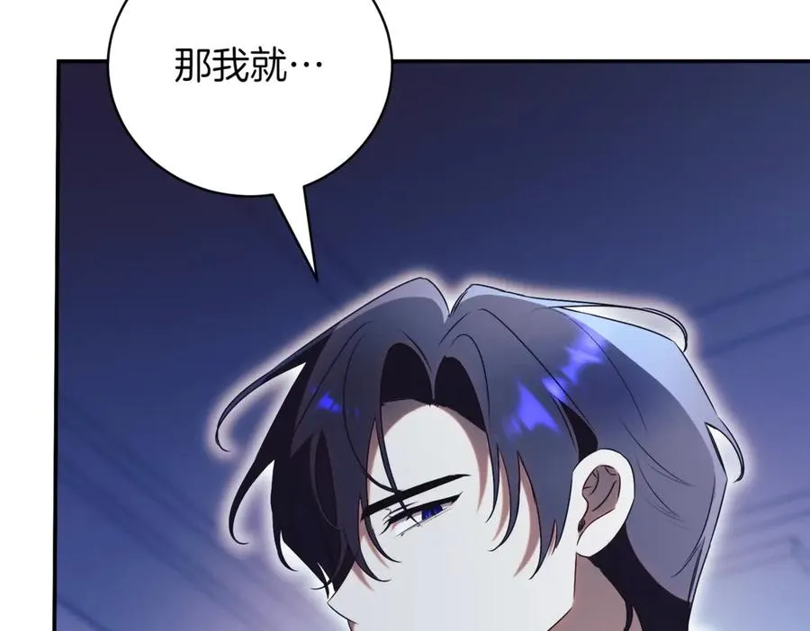 第47话 一点点骄傲 第51页