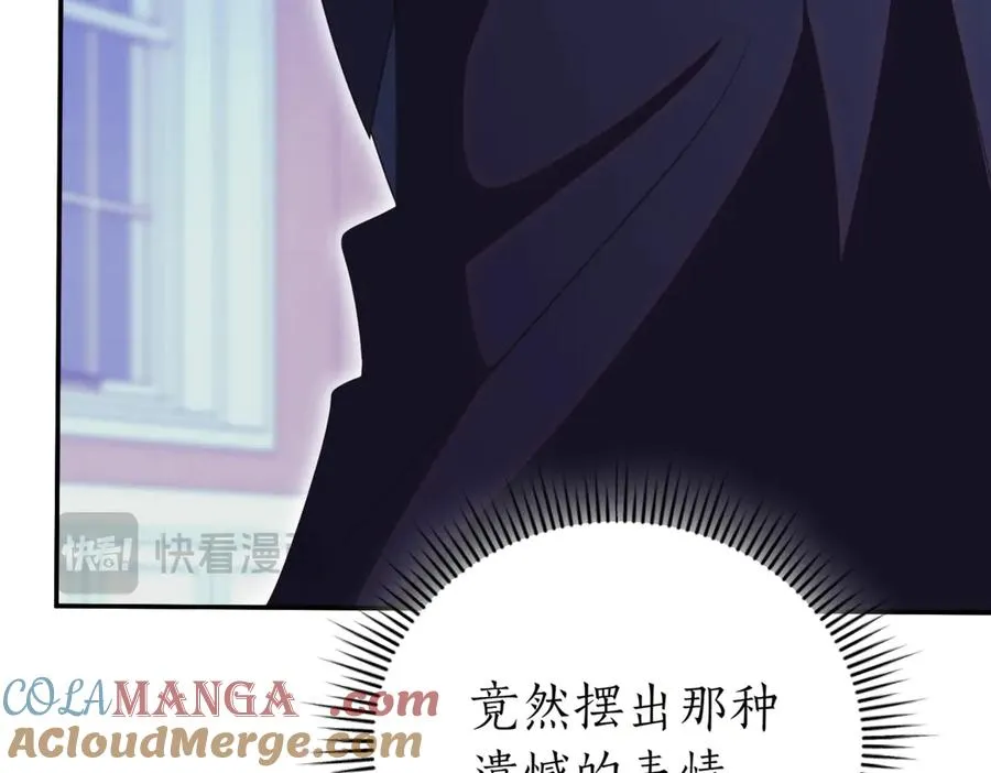 第47话 一点点骄傲 第53页