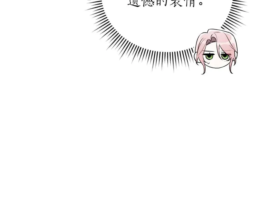 第47话 一点点骄傲 第54页