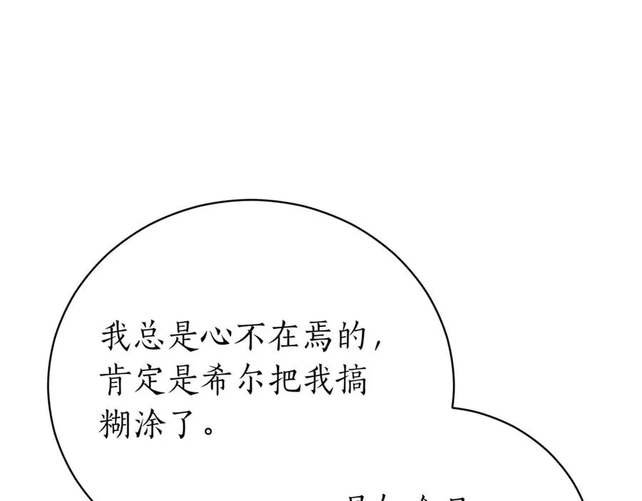 第47话 一点点骄傲 第55页