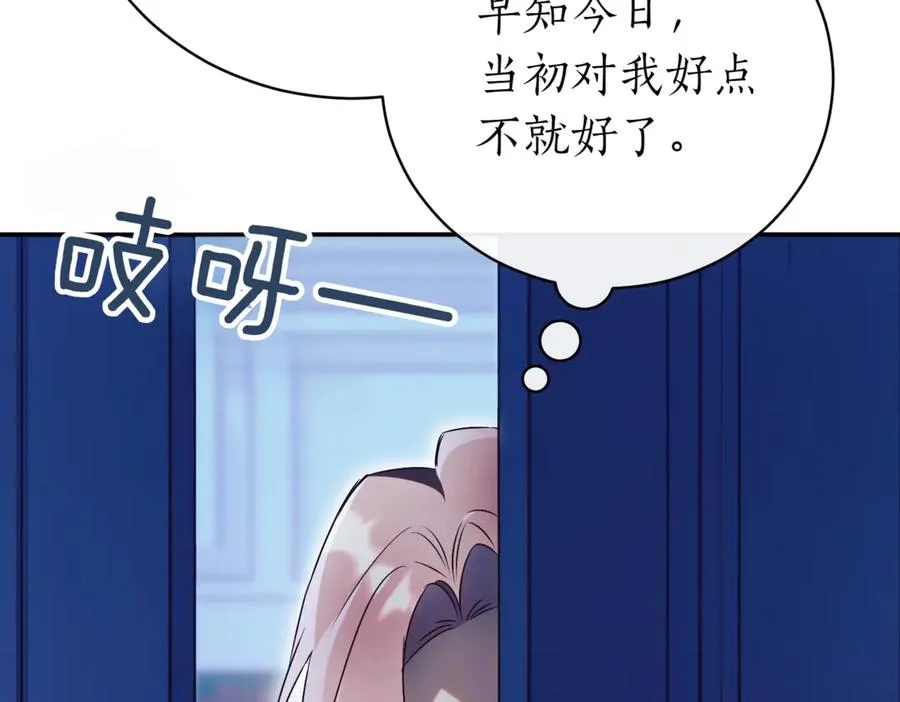 第47话 一点点骄傲 第56页