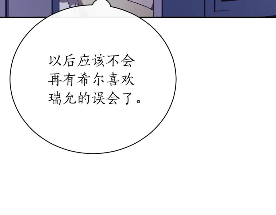 第47话 一点点骄傲 第58页