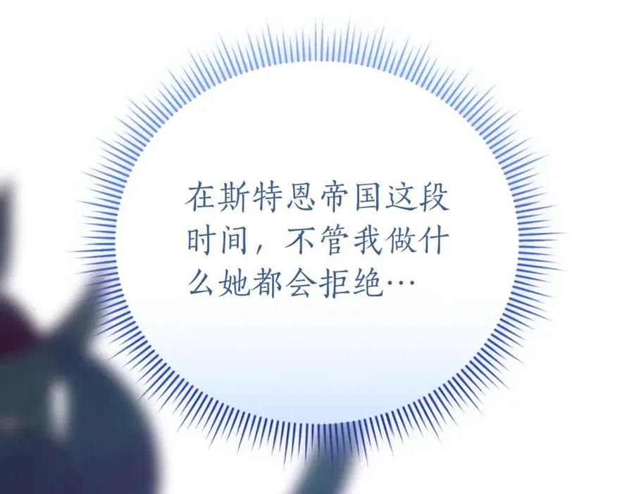第47话 一点点骄傲 第75页