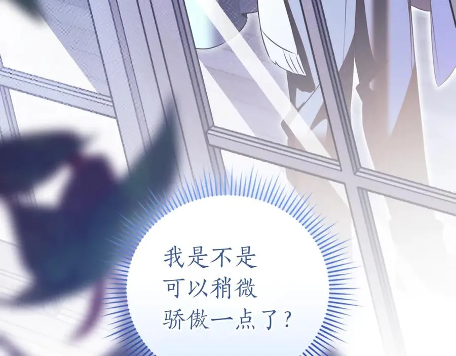 第47话 一点点骄傲 第80页