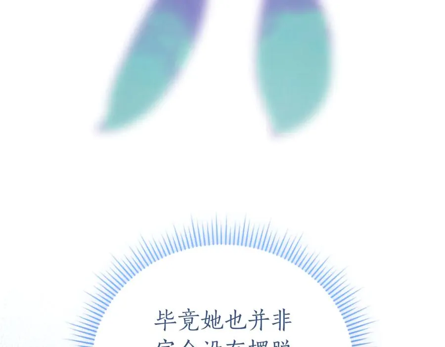 第47话 一点点骄傲 第82页