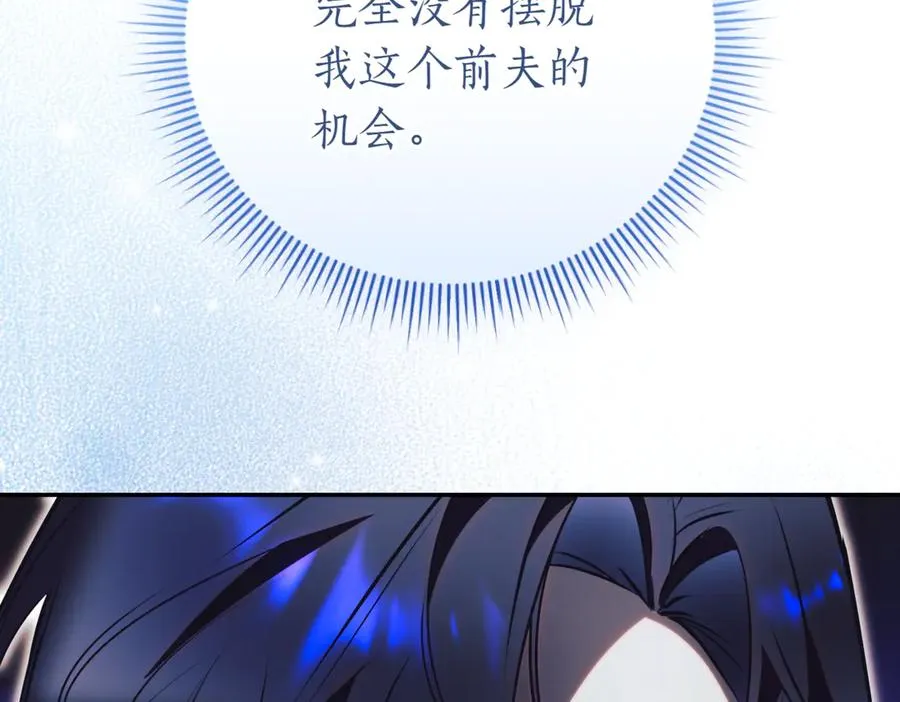 第47话 一点点骄傲 第83页