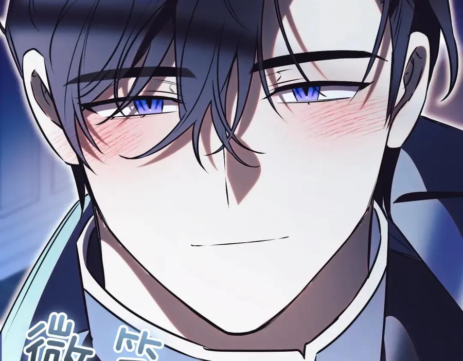 第47话 一点点骄傲 第84页