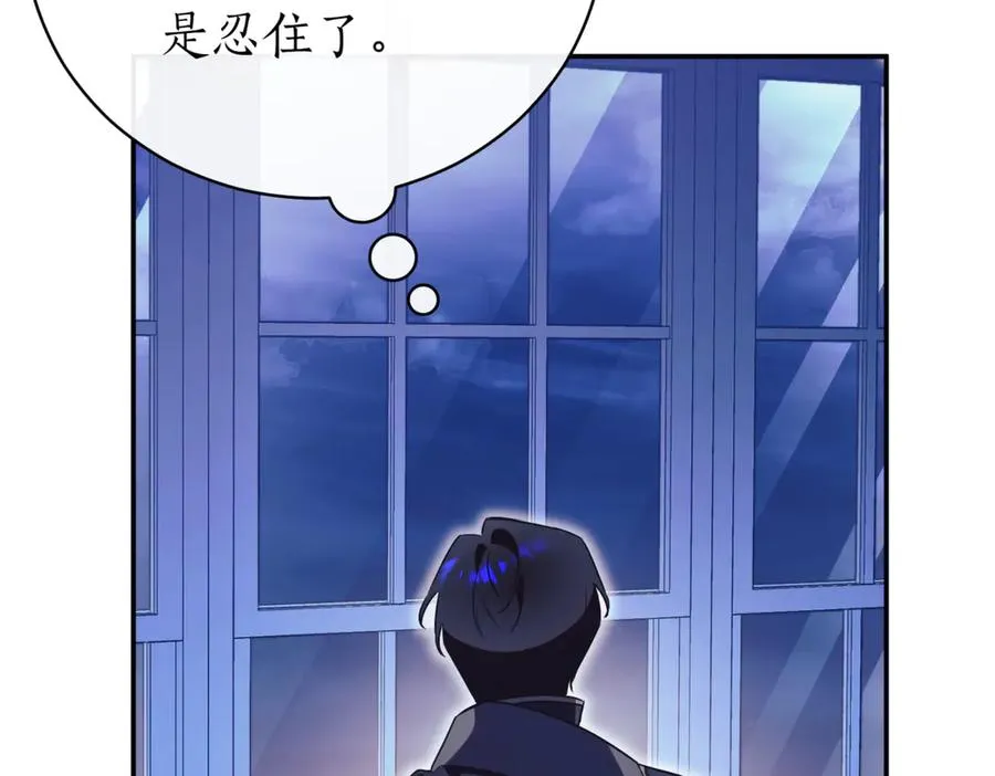 第47话 一点点骄傲 第87页