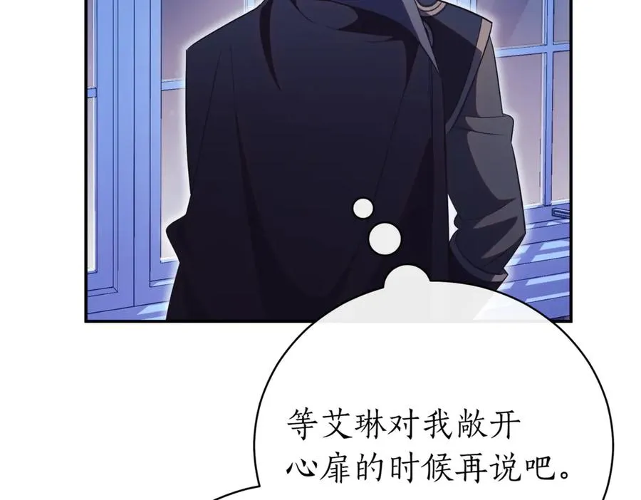 第47话 一点点骄傲 第88页