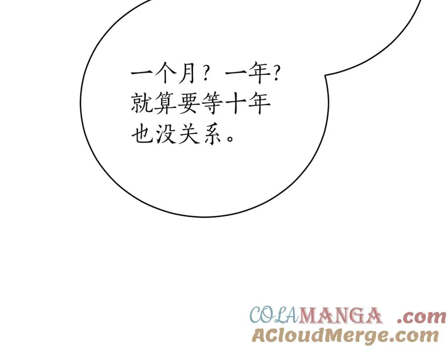第47话 一点点骄傲 第89页