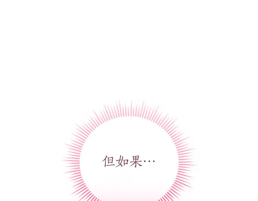第47话 一点点骄傲 第90页