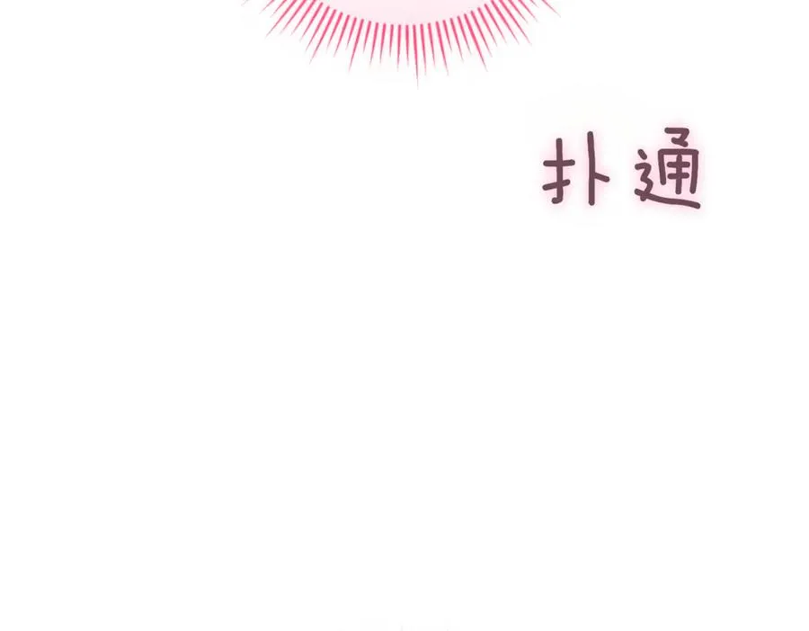 第47话 一点点骄傲 第91页