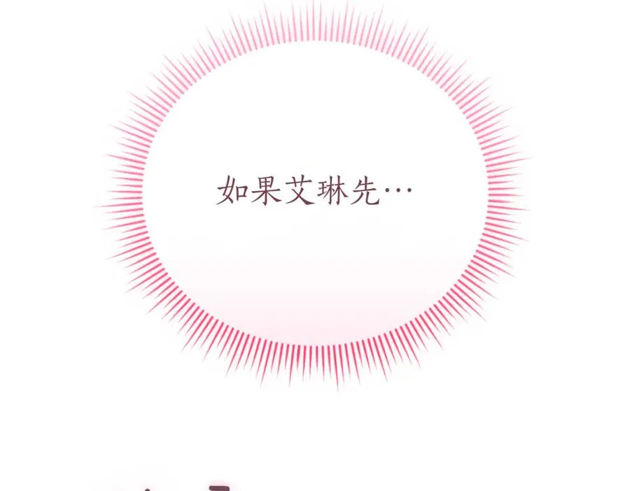 第47话 一点点骄傲 第92页