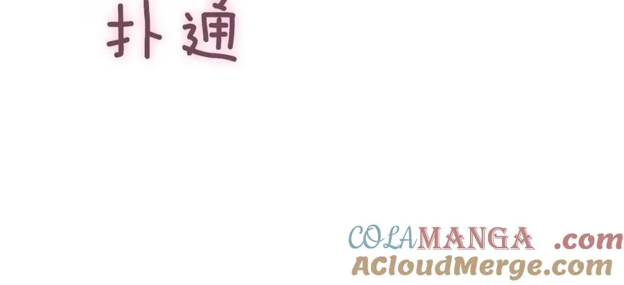 第47话 一点点骄傲 第93页