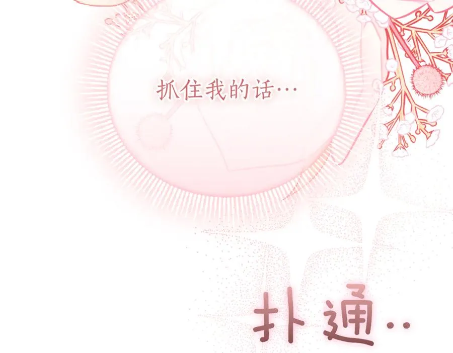 第47话 一点点骄傲 第99页