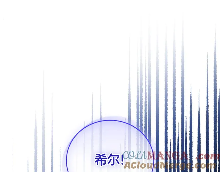 第47话 一点点骄傲 第109页